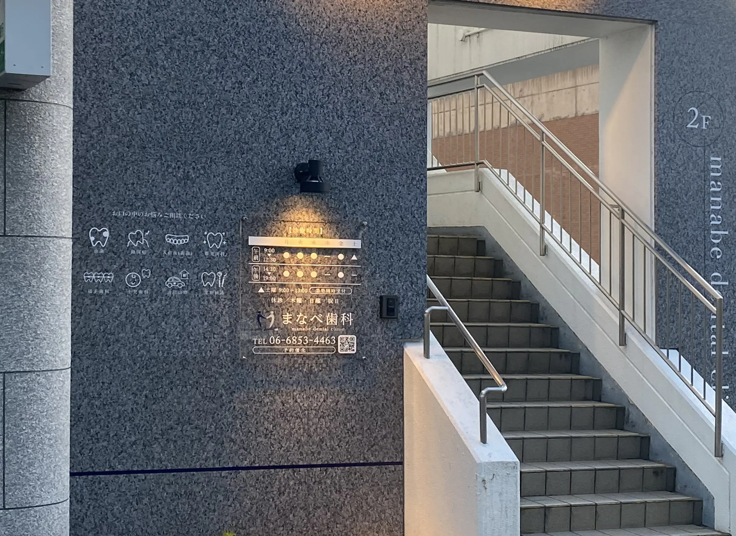 お年寄りからお子様まで､安心して治療を受けて頂ける歯科医院